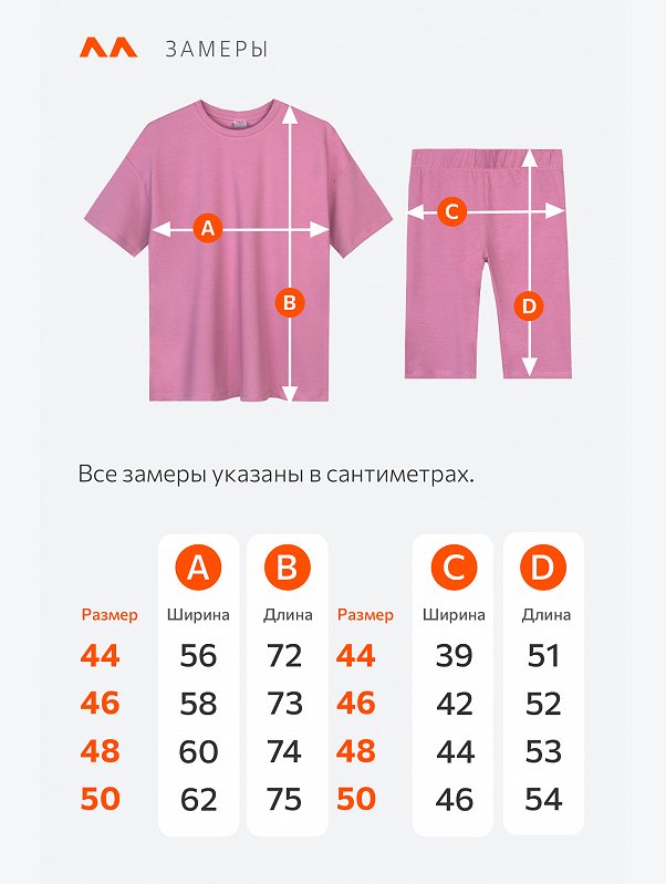 Женский костюм с велосипедками Happyfox
