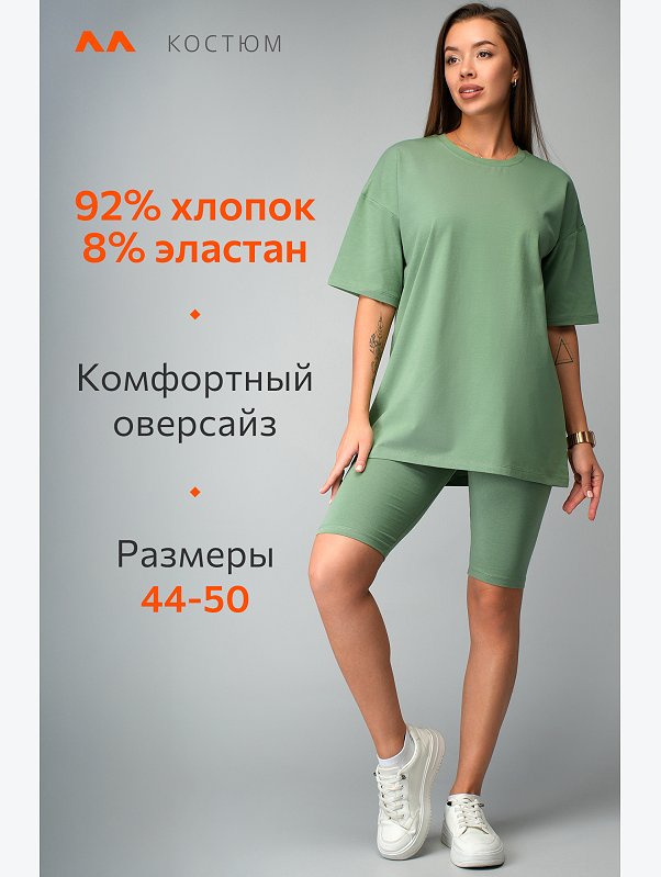 Женский костюм с велосипедками Happyfox