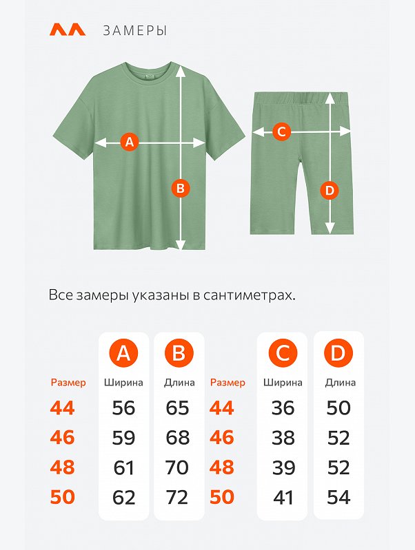 Женский костюм с велосипедками Happyfox
