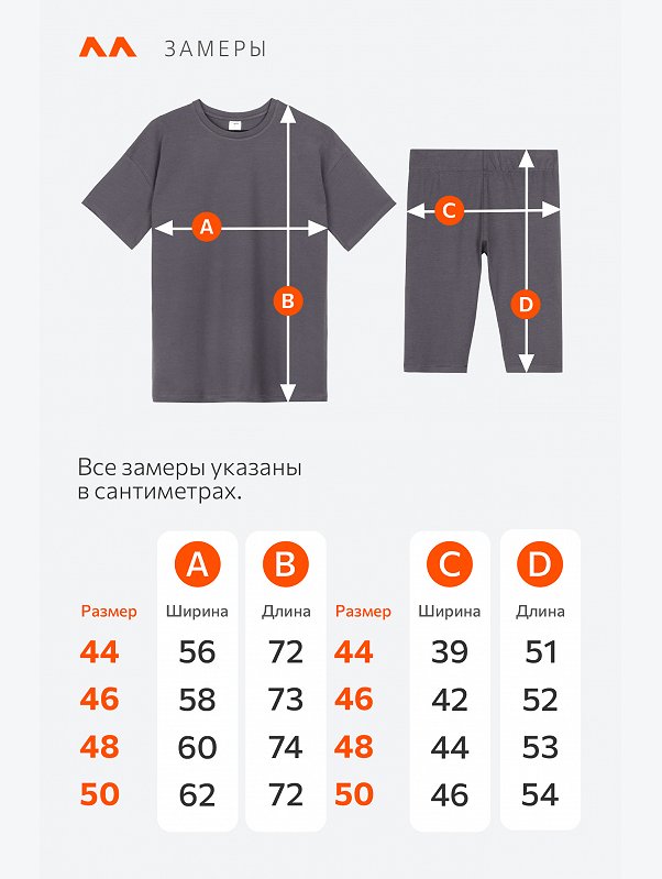 Женский костюм с велосипедками Happyfox