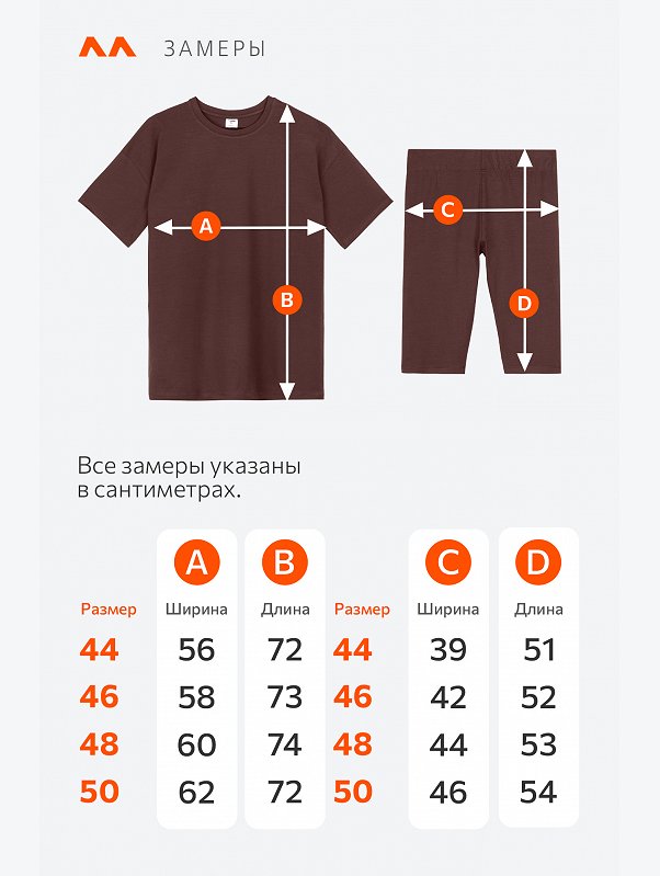 Женский костюм с велосипедками Happyfox