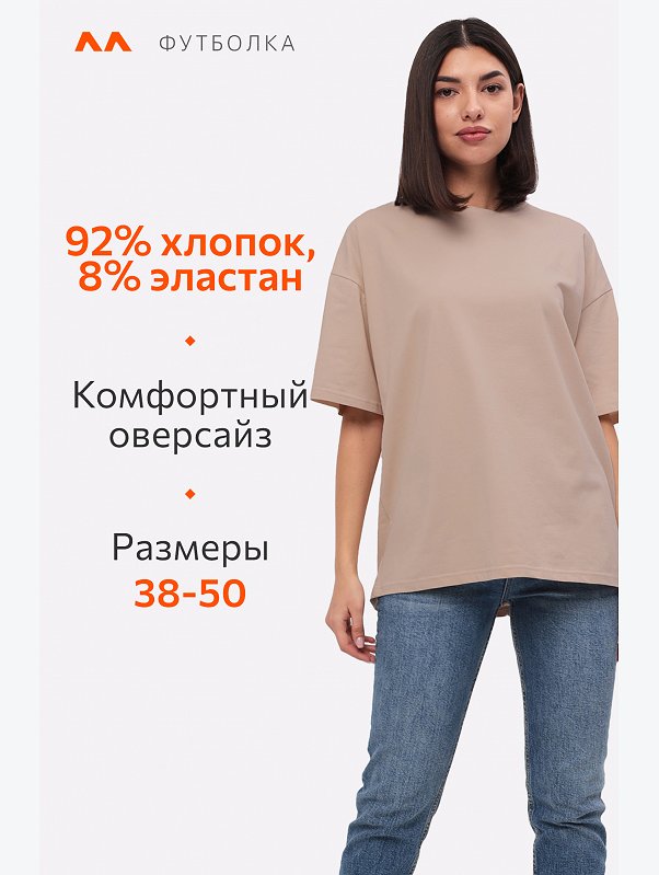 Женская футболка оверсайз Happyfox