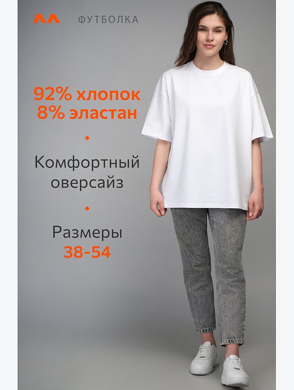 Женская футболка оверсайз Happyfox