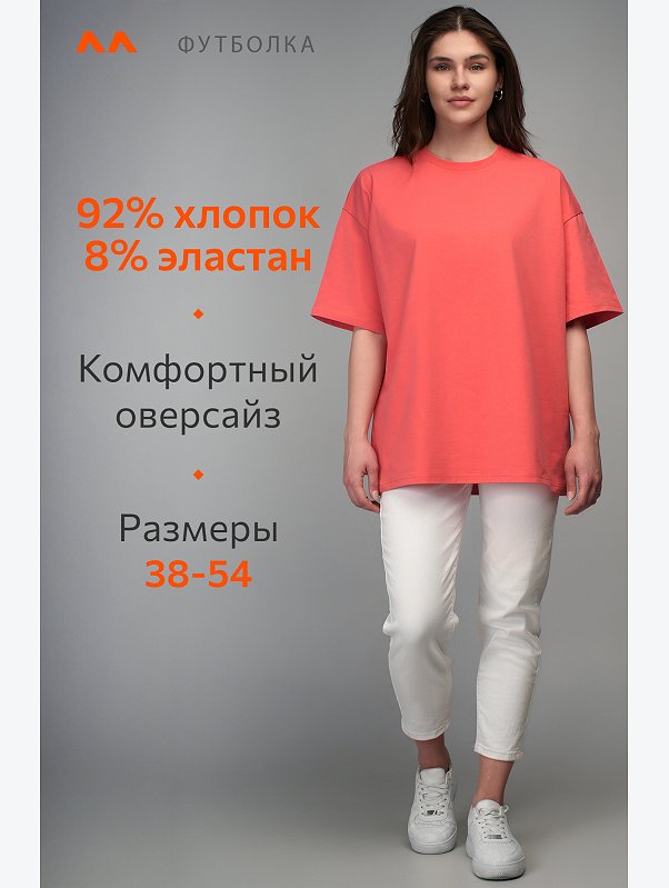 Женская футболка оверсайз Happyfox
