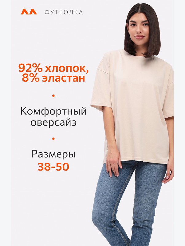Женская футболка оверсайз Happyfox
