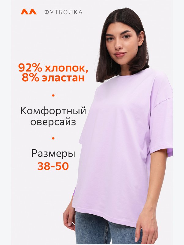 Женская футболка оверсайз Happyfox
