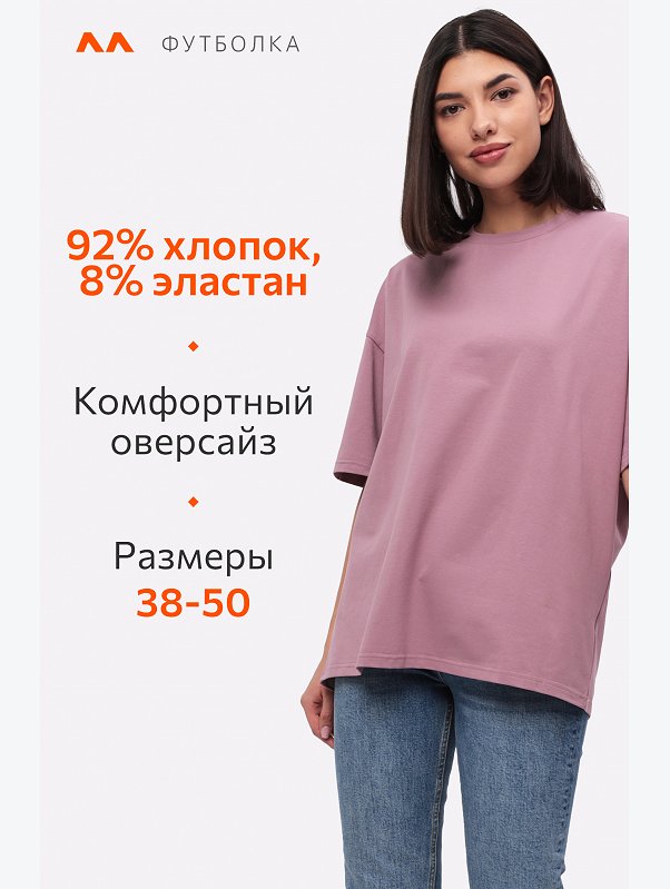 Женская футболка оверсайз Happyfox
