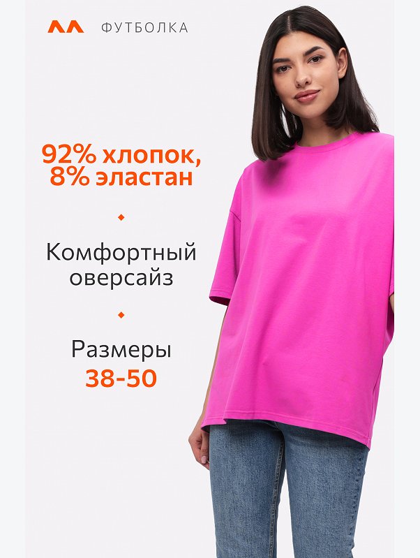 Женская футболка оверсайз Happyfox