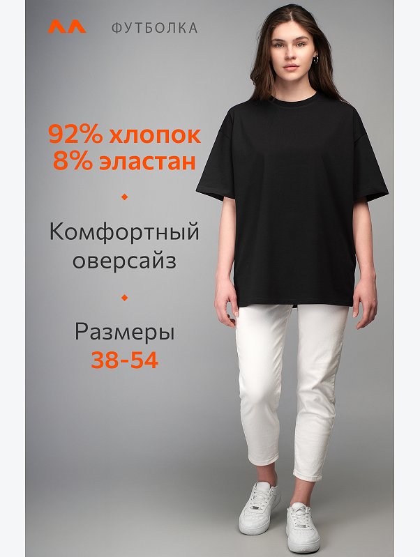 Женская футболка оверсайз Happyfox