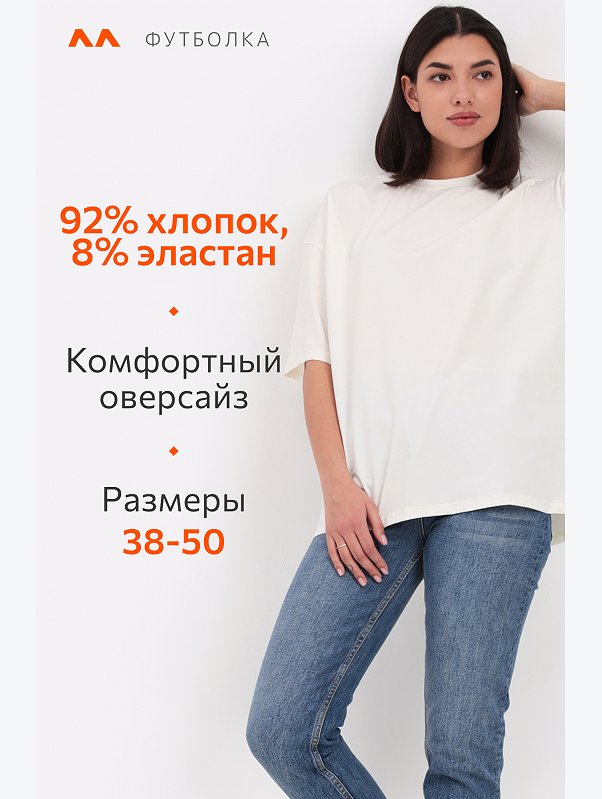 Женская футболка оверсайз Happyfox