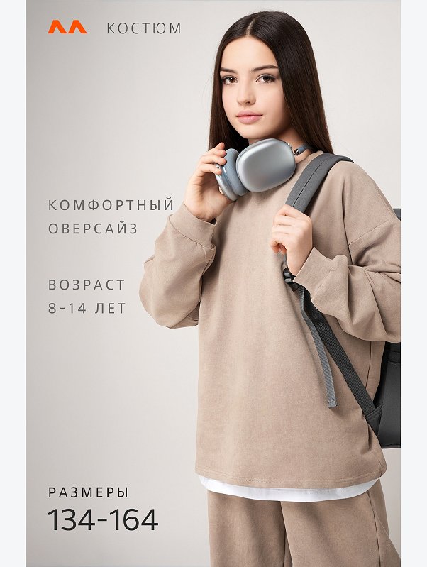 Костюм для девочки Happyfox