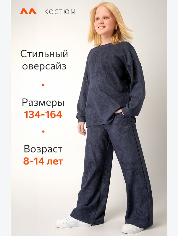 Костюм для девочки Happyfox