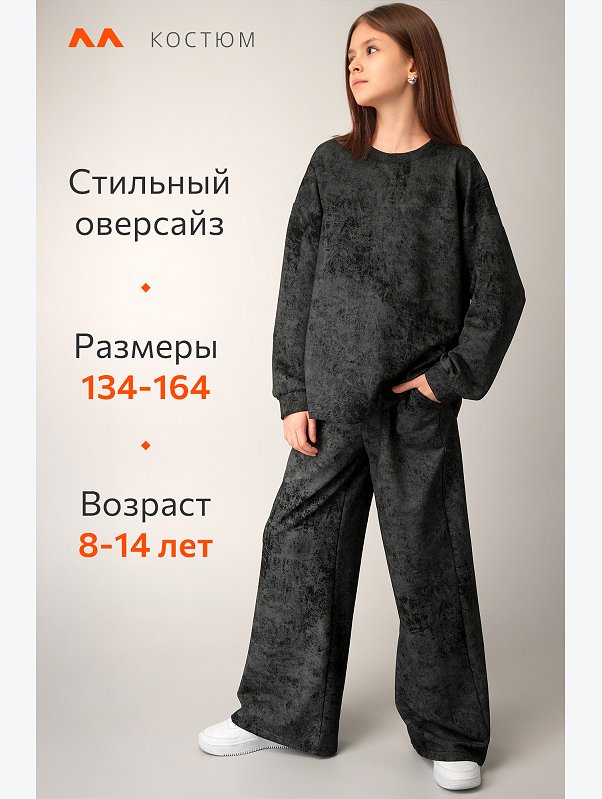 Костюм для девочки Happyfox