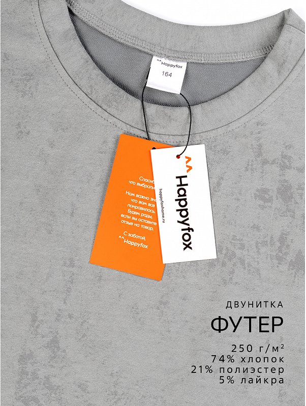Костюм для мальчика из футера Happyfox