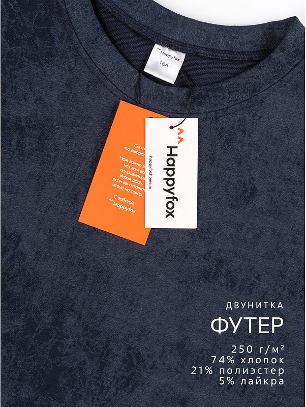 Костюм для мальчика из футера Happyfox