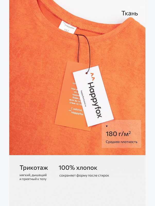 Летний костюм для девочки Happyfox