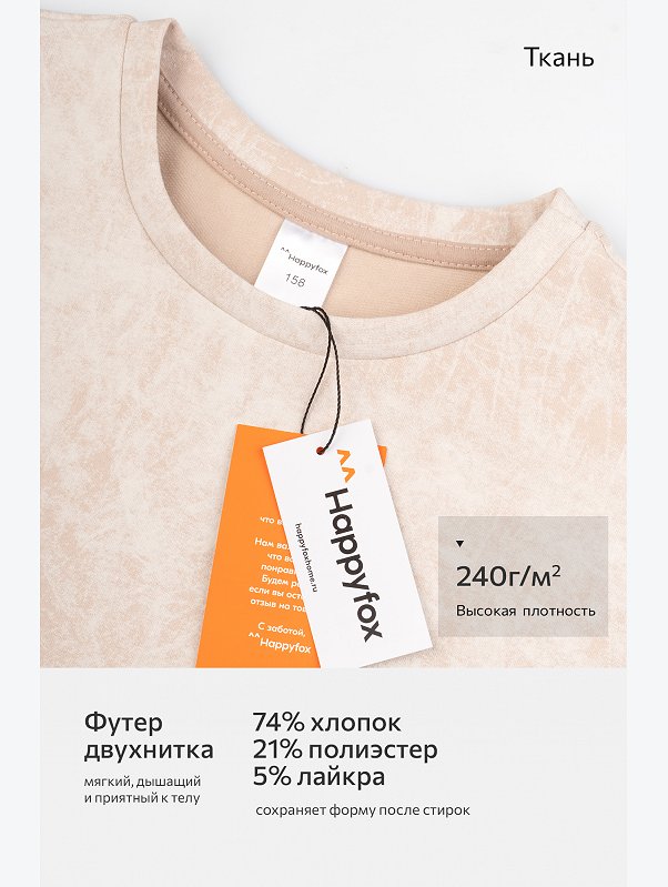 Костюм для девочки оверсайз Happyfox