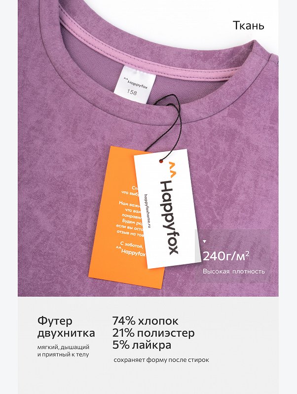 Костюм для девочки оверсайз Happyfox