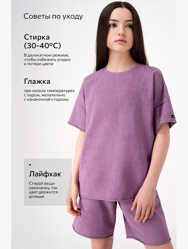 Костюм для девочки оверсайз Happyfox