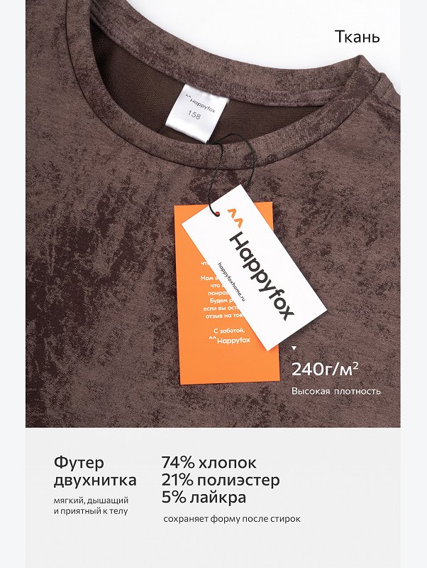 Костюм для девочки оверсайз Happyfox