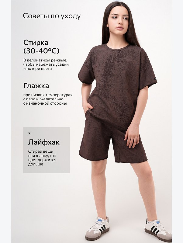 Костюм для девочки оверсайз Happyfox