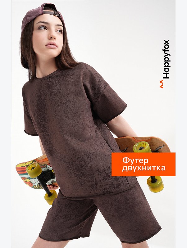 Костюм для девочки оверсайз Happyfox