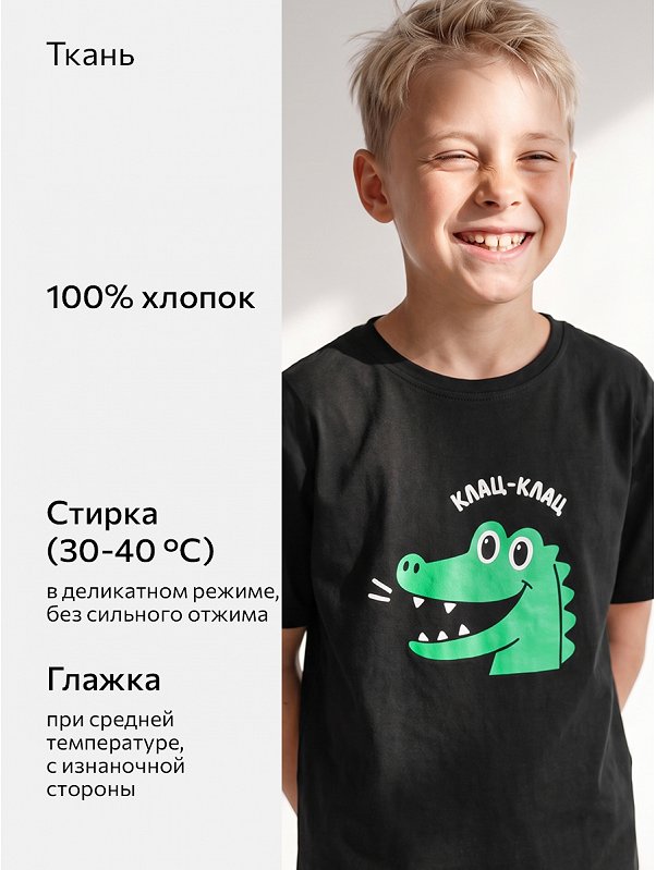 Пижама для мальчика Happyfox