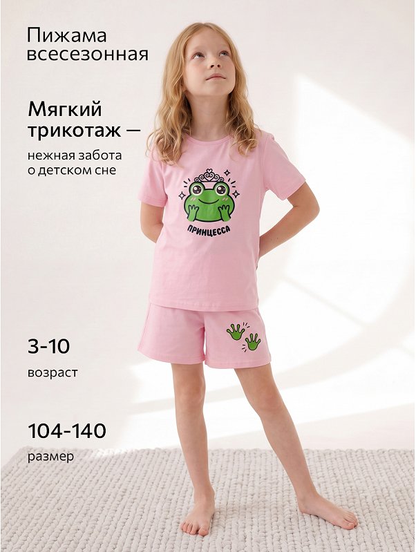 Пижама для девочки Happyfox