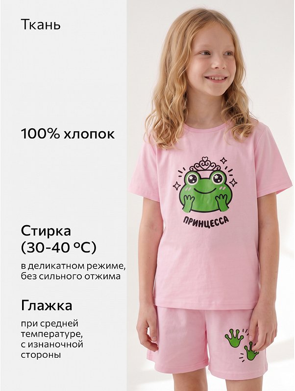 Пижама для девочки Happyfox