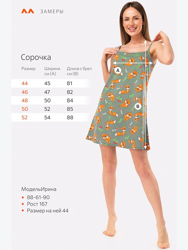 Женская cорочка Happyfox