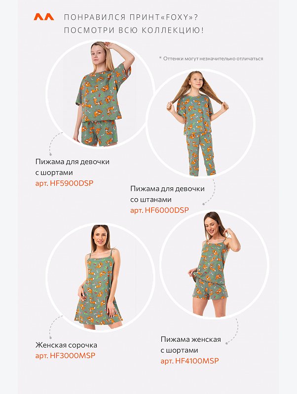 Женская cорочка Happyfox