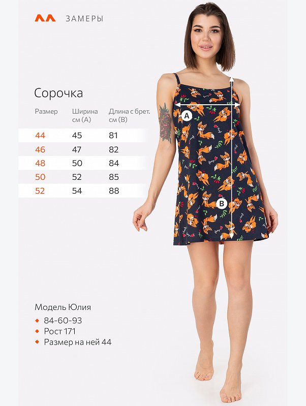Женская cорочка Happyfox