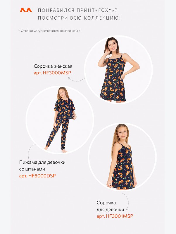 Женская cорочка Happyfox