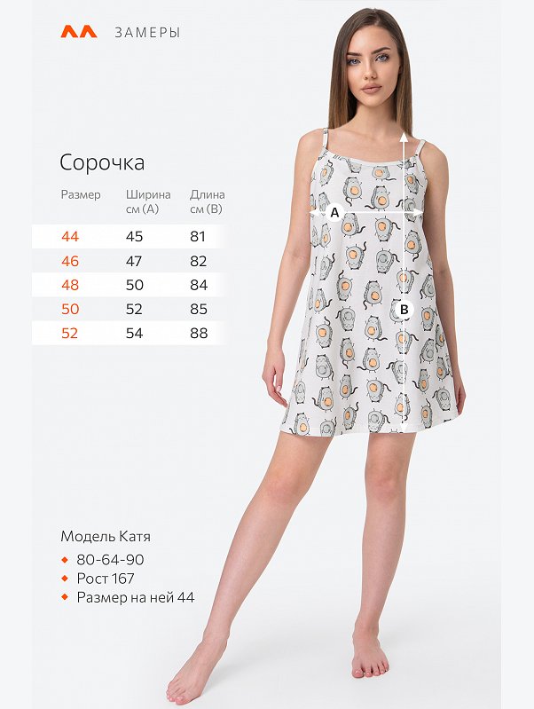 Женская cорочка Happyfox