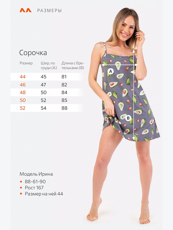 Женская сорочка Happyfox