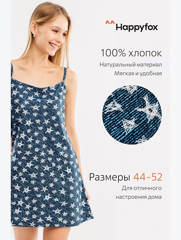 Женская сорочка Happyfox