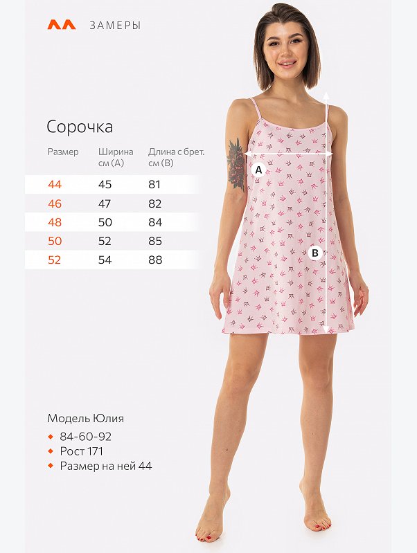 Женская cорочка Happyfox