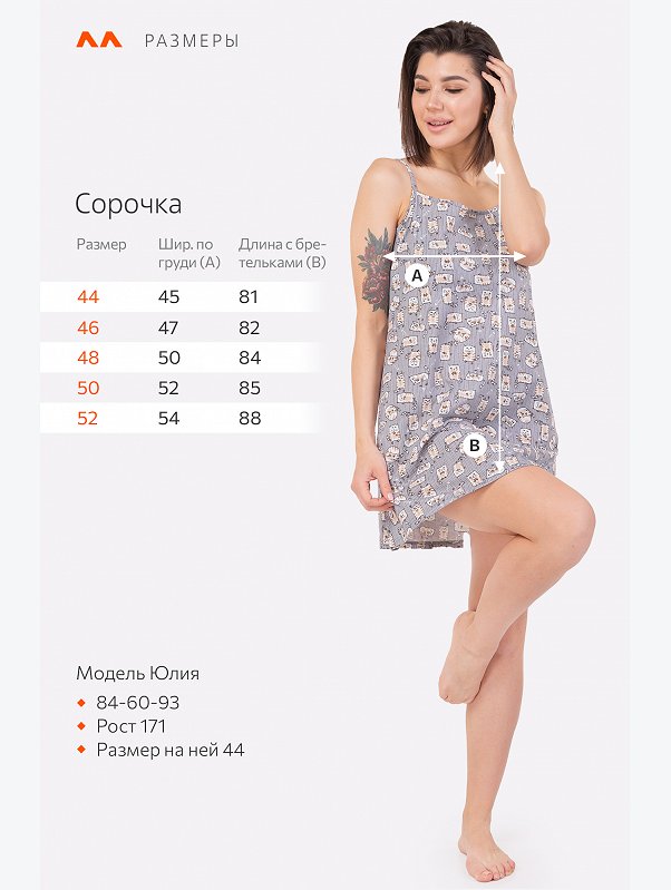 Женская cорочка Happyfox