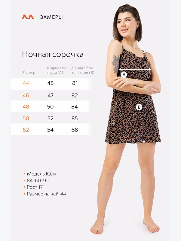 Женская cорочка Happyfox