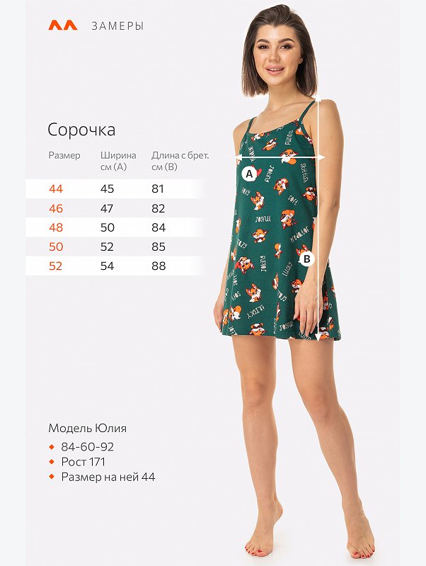 Женская cорочка Happyfox