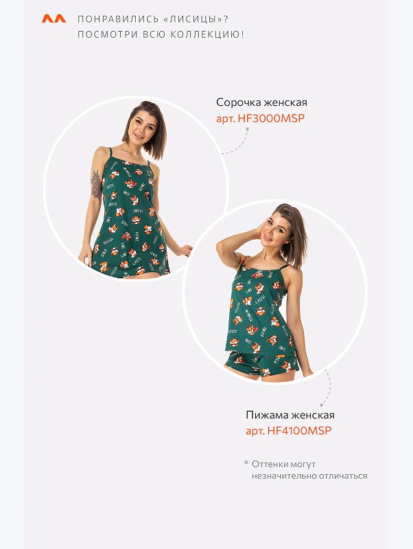 Женская cорочка Happyfox