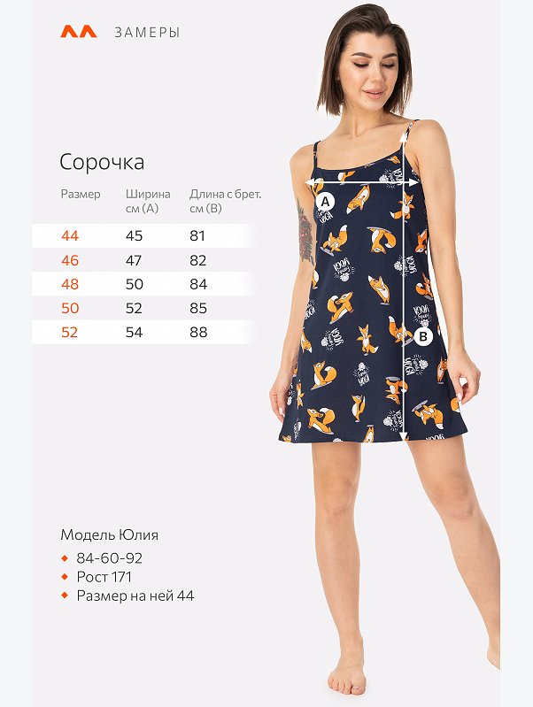 Женская cорочка Happyfox