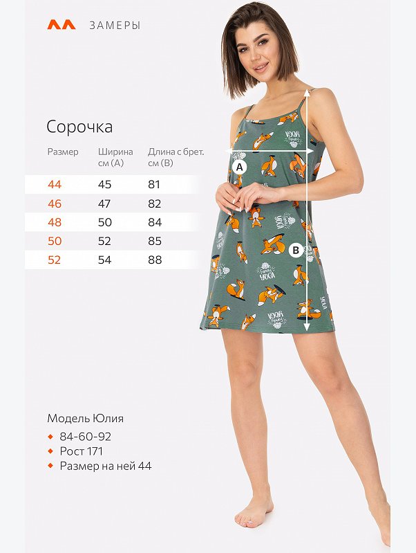 Женская cорочка Happyfox