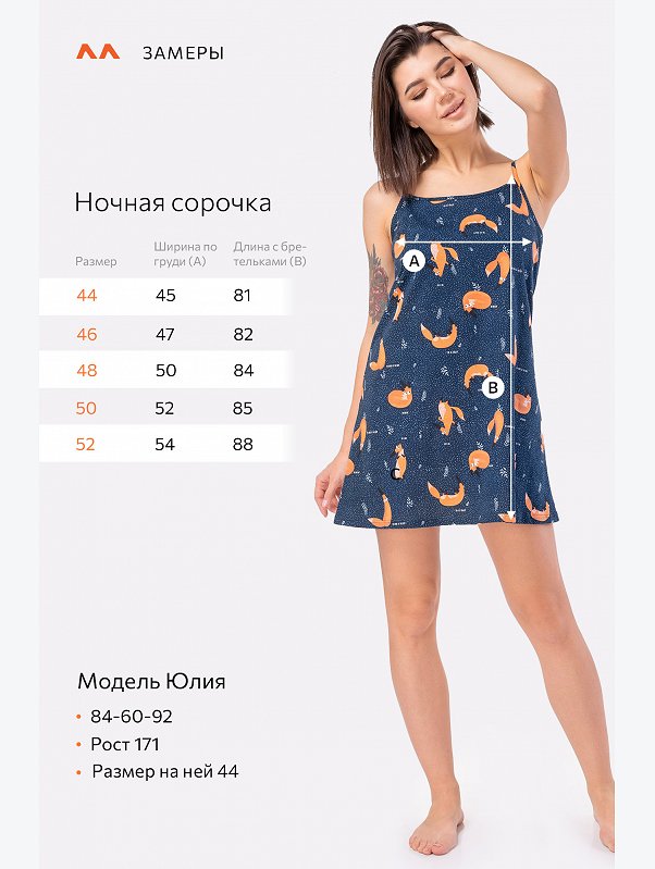 Женская cорочка Happyfox