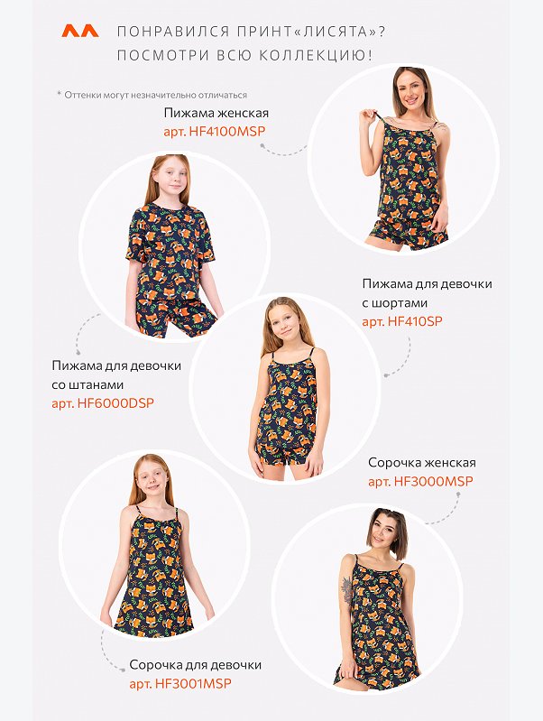 Женская cорочка Happyfox