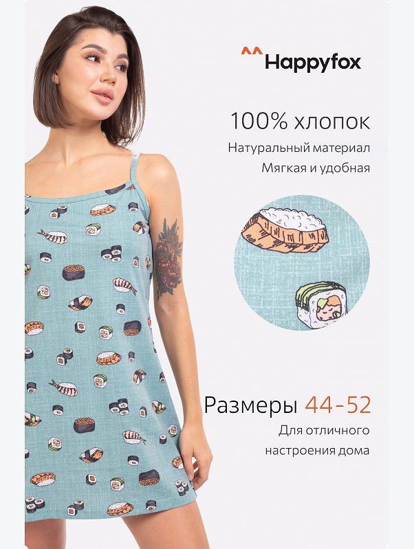 Женская cорочка Happyfox