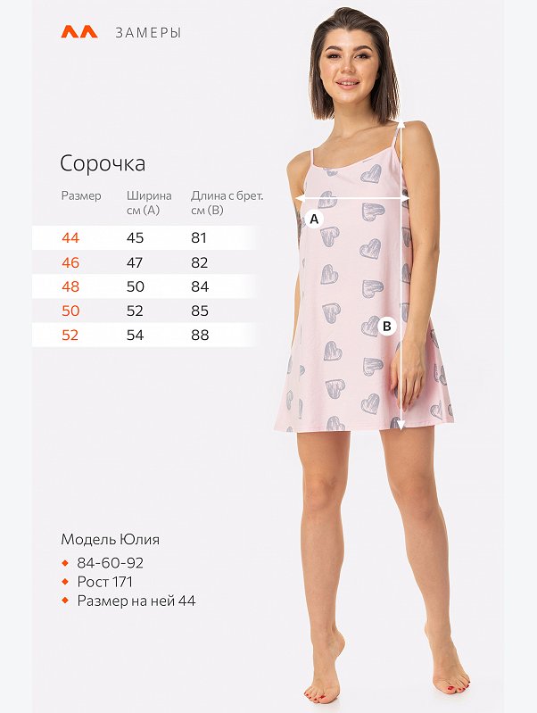 Женская cорочка Happyfox