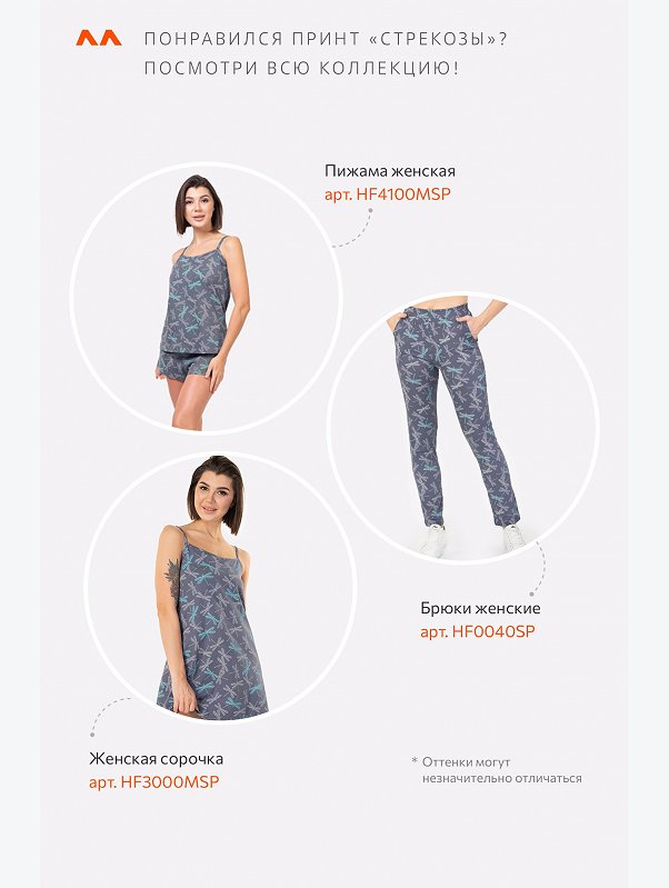 Женская cорочка Happyfox