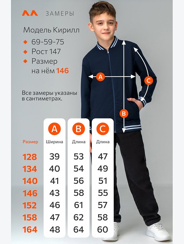 Детский бомбер из футера двухнитки Happyfox