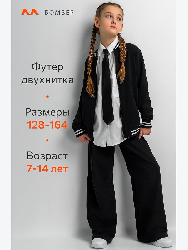 Детский бомбер из футера двухнитки Happyfox